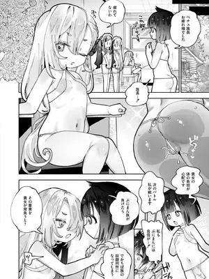 COMIC 快艶 VOL.23 [DL版]_224