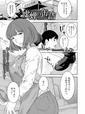 COMIC 快艶 VOL.23 [DL版]_003