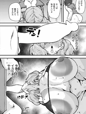 COMIC 快艶 VOL.23 [DL版]_358