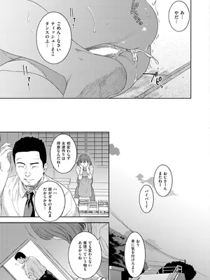 COMIC 快艶 VOL.23 [DL版]_027