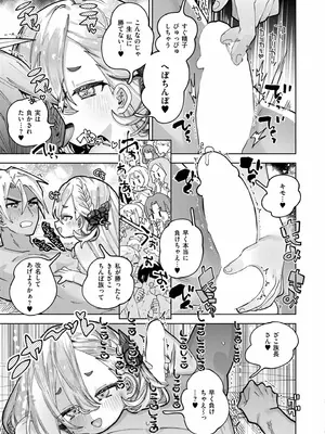 COMIC 快艶 VOL.23 [DL版]_229
