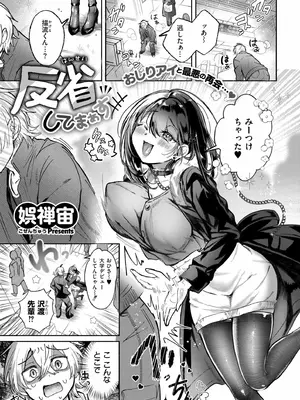 COMIC 快艶 VOL.23 [DL版]_085