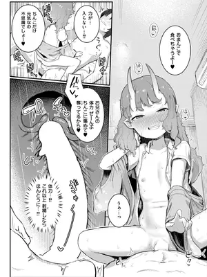 COMIC 快艶 VOL.23 [DL版]_163