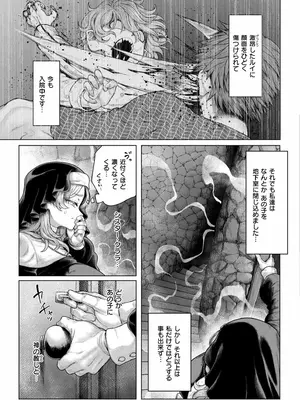 COMIC 快艶 VOL.23 [DL版]_405