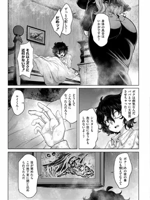 COMIC 快艶 VOL.23 [DL版]_407