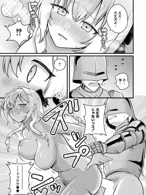 COMIC 快艶 VOL.23 [DL版]_261
