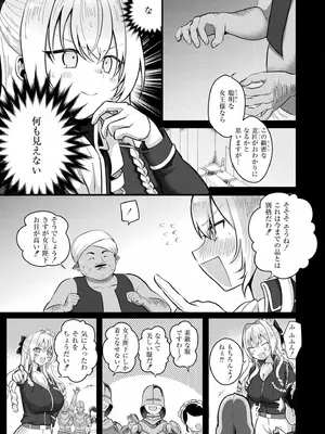 COMIC 快艶 VOL.23 [DL版]_249