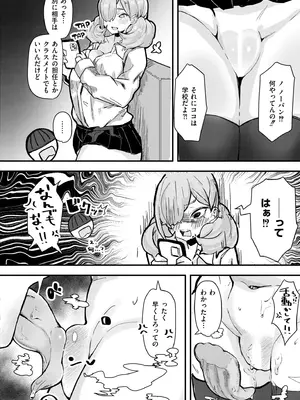 COMIC 快艶 VOL.23 [DL版]_356