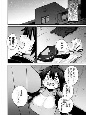 COMIC 快艶 VOL.23 [DL版]_124