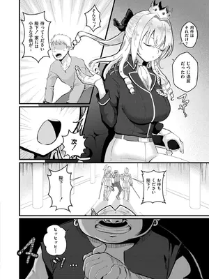 COMIC 快艶 VOL.23 [DL版]_246