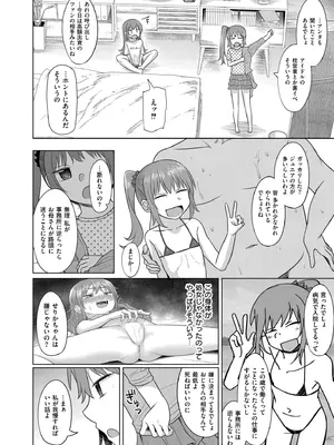 COMIC 快艶 VOL.23 [DL版]_204