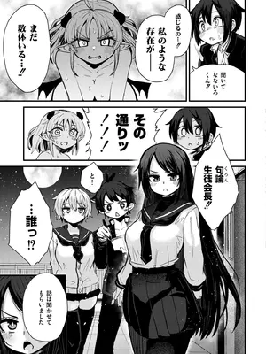 COMIC 快艶 VOL.23 [DL版]_147