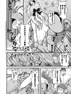 COMIC 快艶 VOL.23 [DL版]_262