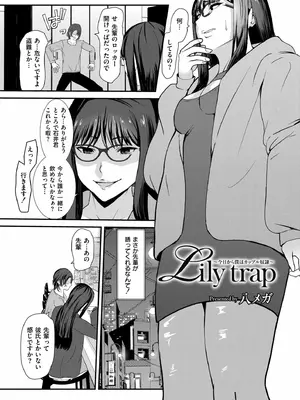 COMIC 快艶 VOL.23 [DL版]_305