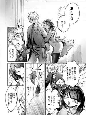 COMIC 快艶 VOL.23 [DL版]_088