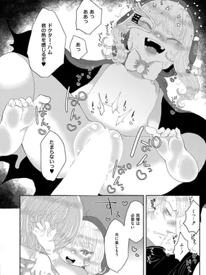 COMIC 快艶 VOL.23 [DL版]_396
