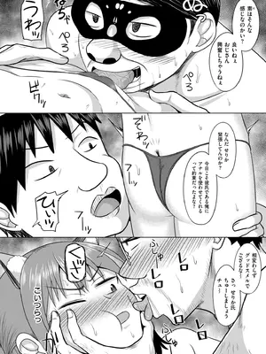 COMIC 快艶 VOL.23 [DL版]_208