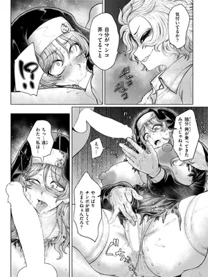 COMIC 快艶 VOL.23 [DL版]_419
