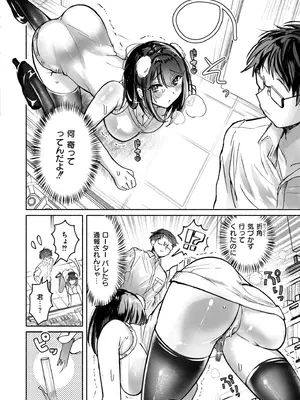 COMIC 快艶 VOL.23 [DL版]_102