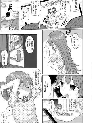 COMIC 快艶 VOL.23 [DL版]_203