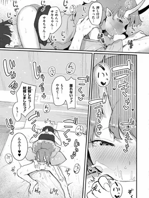 COMIC 快艶 VOL.23 [DL版]_161