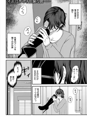 COMIC 快艶 VOL.23 [DL版]_304