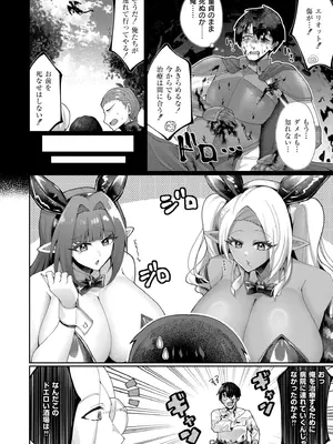 COMIC 快艶 VOL.23 [DL版]_176