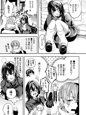 COMIC 快艶 VOL.23 [DL版]_059