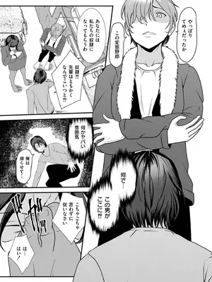 COMIC 快艶 VOL.23 [DL版]_309