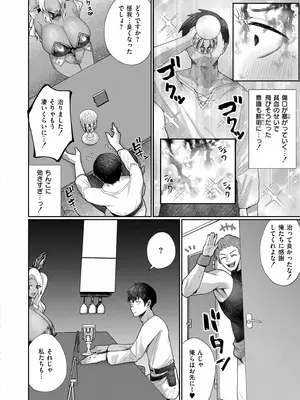 COMIC 快艶 VOL.23 [DL版]_182