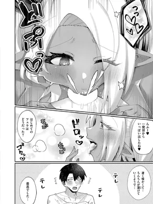 COMIC 快艶 VOL.23 [DL版]_186