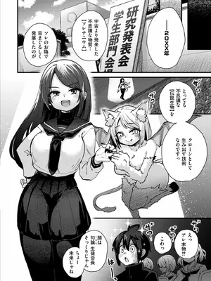 COMIC 快艶 VOL.23 [DL版]_118