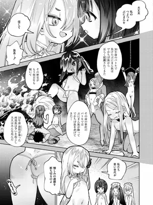 COMIC 快艶 VOL.23 [DL版]_225