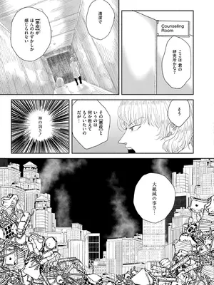 COMIC 快艶 VOL.23 [DL版]_381