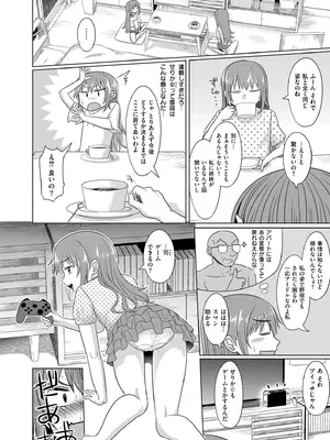 COMIC 快艶 VOL.23 [DL版]_202