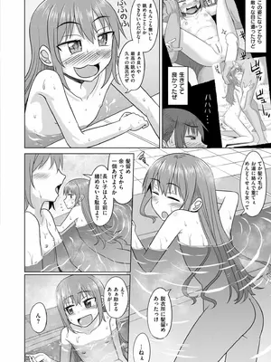 COMIC 快艶 VOL.23 [DL版]_200