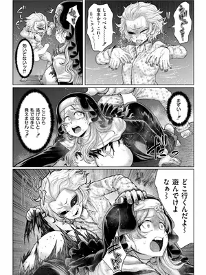 COMIC 快艶 VOL.23 [DL版]_412