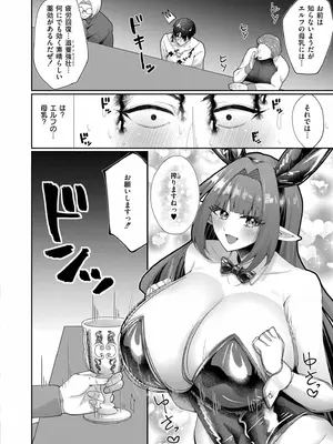 COMIC 快艶 VOL.23 [DL版]_178