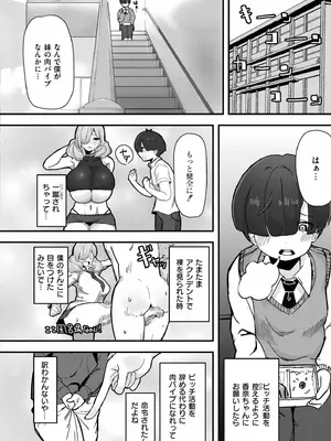 COMIC 快艶 VOL.23 [DL版]_354