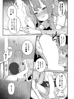 COMIC 快艶 VOL.23 [DL版]_157