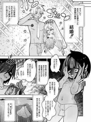 COMIC 快艶 VOL.23 [DL版]_242
