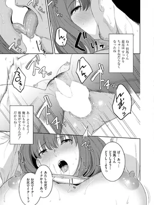 COMIC 快艶 VOL.23 [DL版]_025