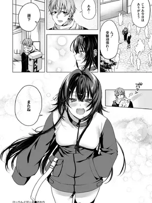 COMIC 快艶 VOL.23 [DL版]_082