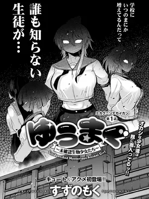 COMIC 快艶 VOL.23 [DL版]_120