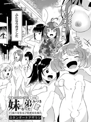 COMIC 快艶 VOL.23 [DL版]_328
