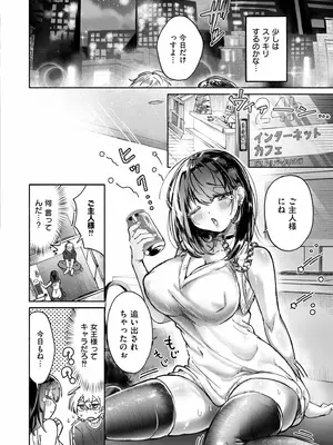 COMIC 快艶 VOL.23 [DL版]_090