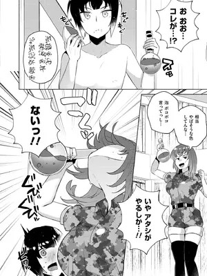 COMIC 快艶 VOL.23 [DL版]_330