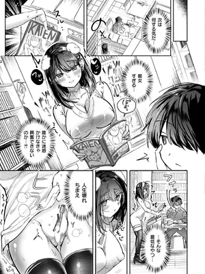 COMIC 快艶 VOL.23 [DL版]_105