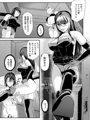 COMIC 快艶 VOL.23 [DL版]_317