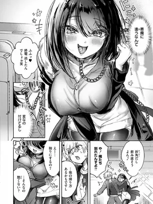 COMIC 快艶 VOL.23 [DL版]_086